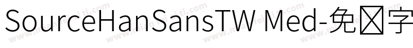 SourceHanSansTW Med字体转换